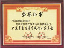 華新電纜榮譽(yù)證書(shū)